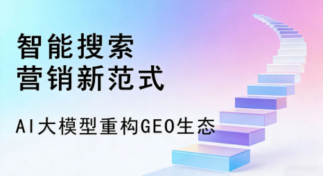 赤水市全域优化生态，构建品牌全网协同、区域深耕的流量增长体系