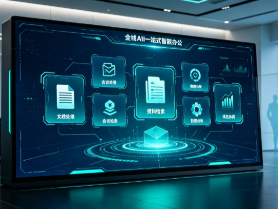 赤水市百度搭子全域 AI 走红，一站式打通企业全流程智能办公