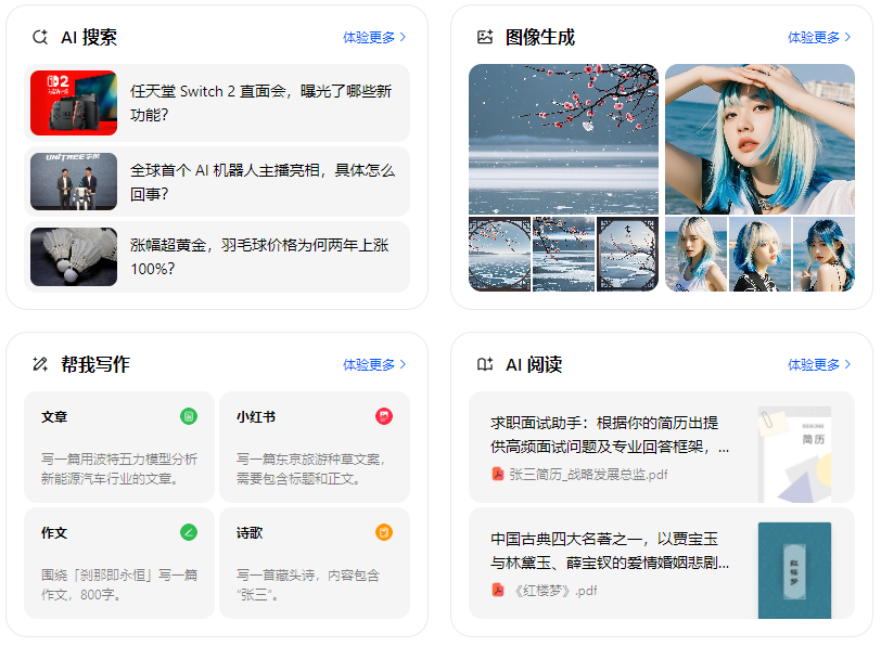 赤水市智能搜索迎来升级 豆包搜索优化重塑线上内容运营方式