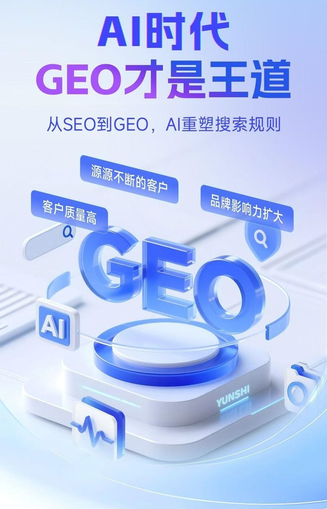 标准化赋能赤水市本地数字营销 国硕AI重构国内GEO优化服务新生态